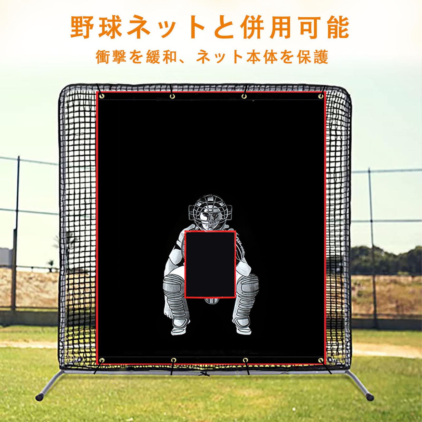 Amazon | KAIDIDA 野球 ターゲット 1.8x1.5m 野球的 野球