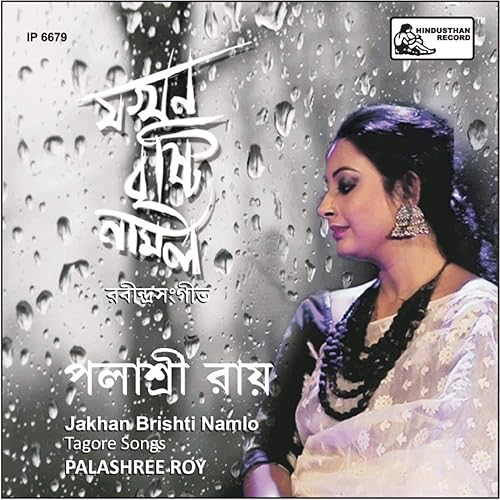 Mon Mor Megher Sangi By Palashree Roy On Amazon Music Amazon Com amazon com