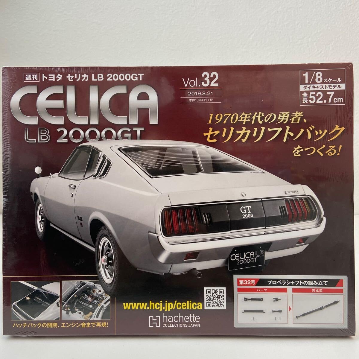 アシェット トヨタ セリカ LB2000GT 1/8 Amazon | アシェット 1/8 ミニカー セリカ リフトバックをつくる