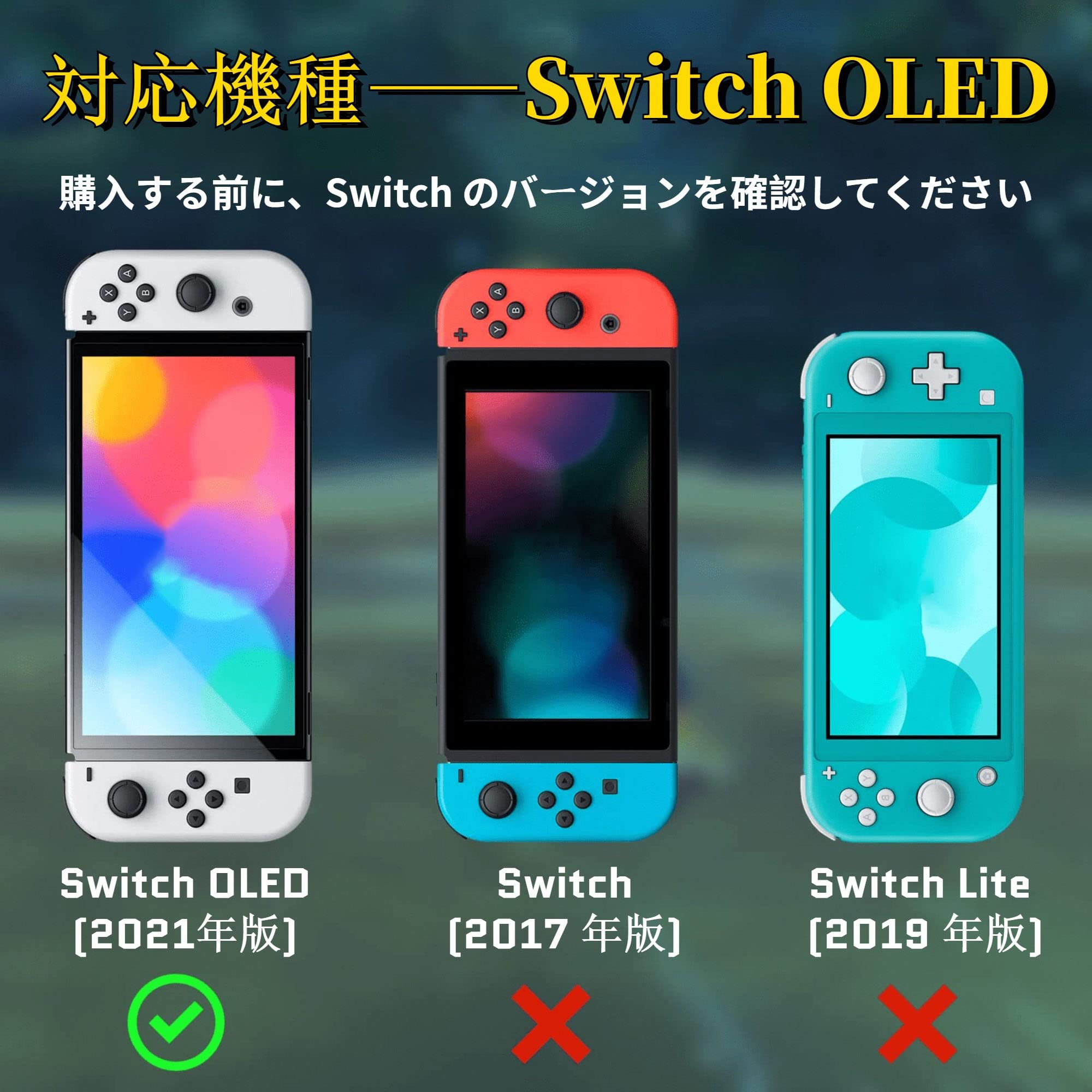 Amazon.co.jp: Switch OLED スキンシール かわいい スイッチ 有機EL