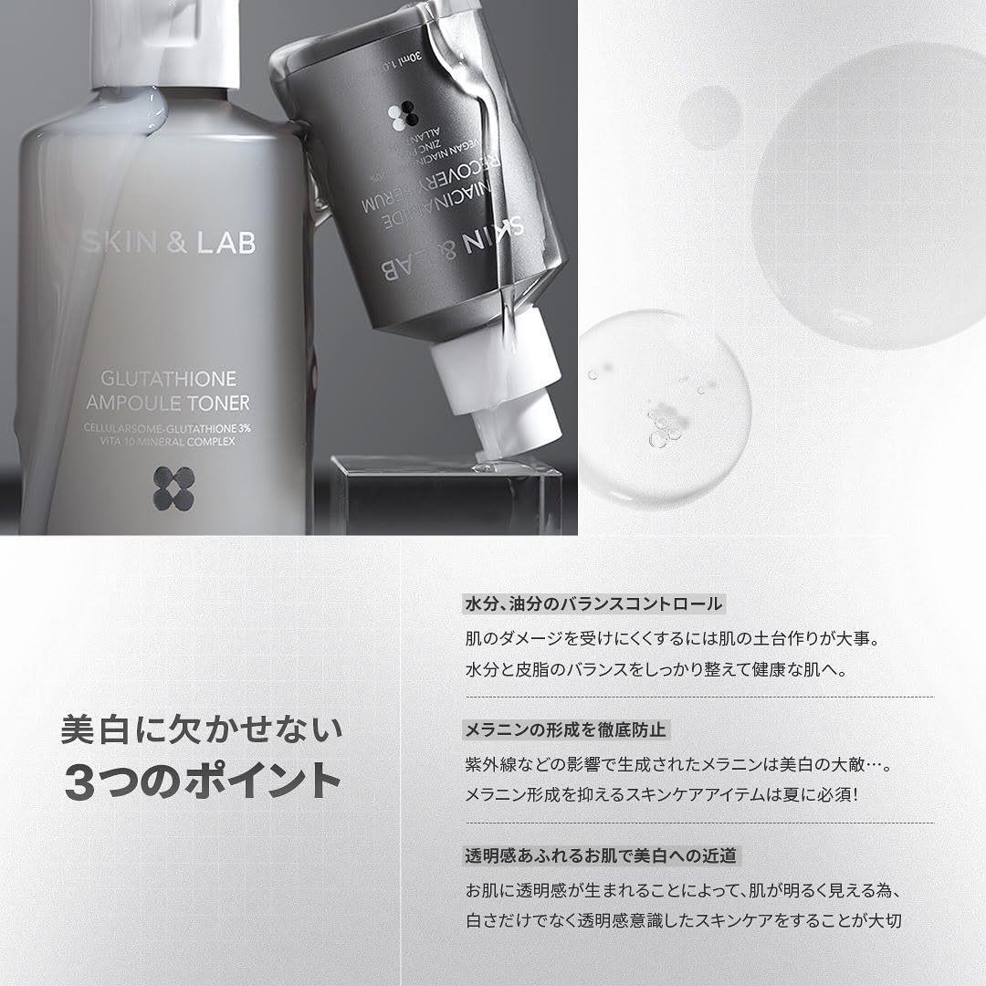 Amazon.co.jp: SKIN&LAB(スキンアンドラブ) 夏に欠かせない透明肌ケア