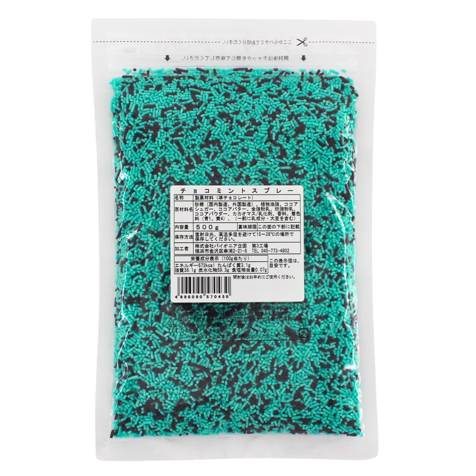 Amazon | パイオニア企画 チョコミントスプレー 500g 製菓用トッピング