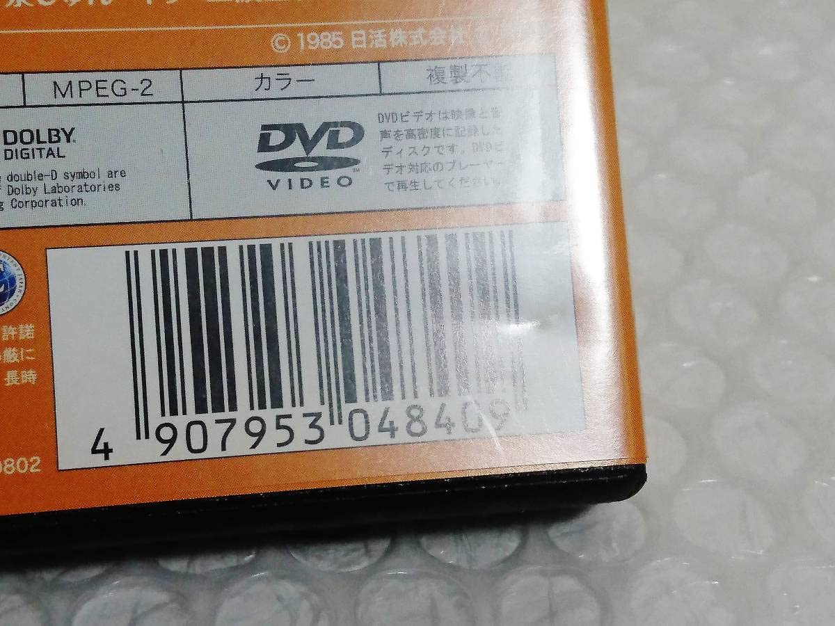 Amazon.co.jp: 動作品+廃盤品 日活 DVD みんなあげちゃう 浅野なつみ