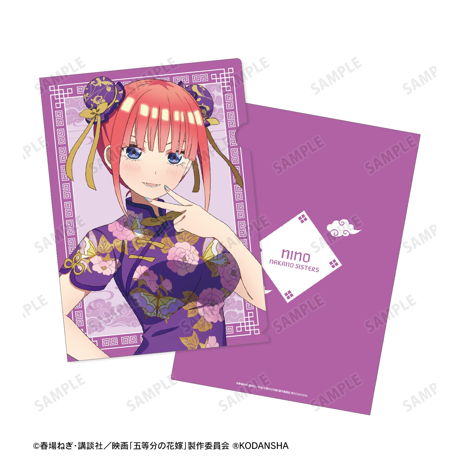 Amazon.co.jp: 映画『五等分の花嫁』 描き下ろしイラスト 中野二乃