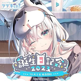 白上フブキ 誕生日記念2021フルセット ver. - 日本のAmazon購入 - Doorzo