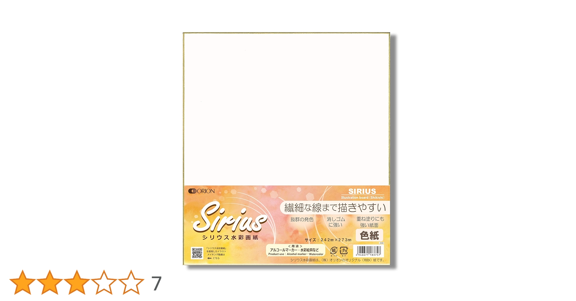 「歪み」 シリウス紙に書いております。 シリウス スクールブック 様々な画材に適したシリウス紙を使用