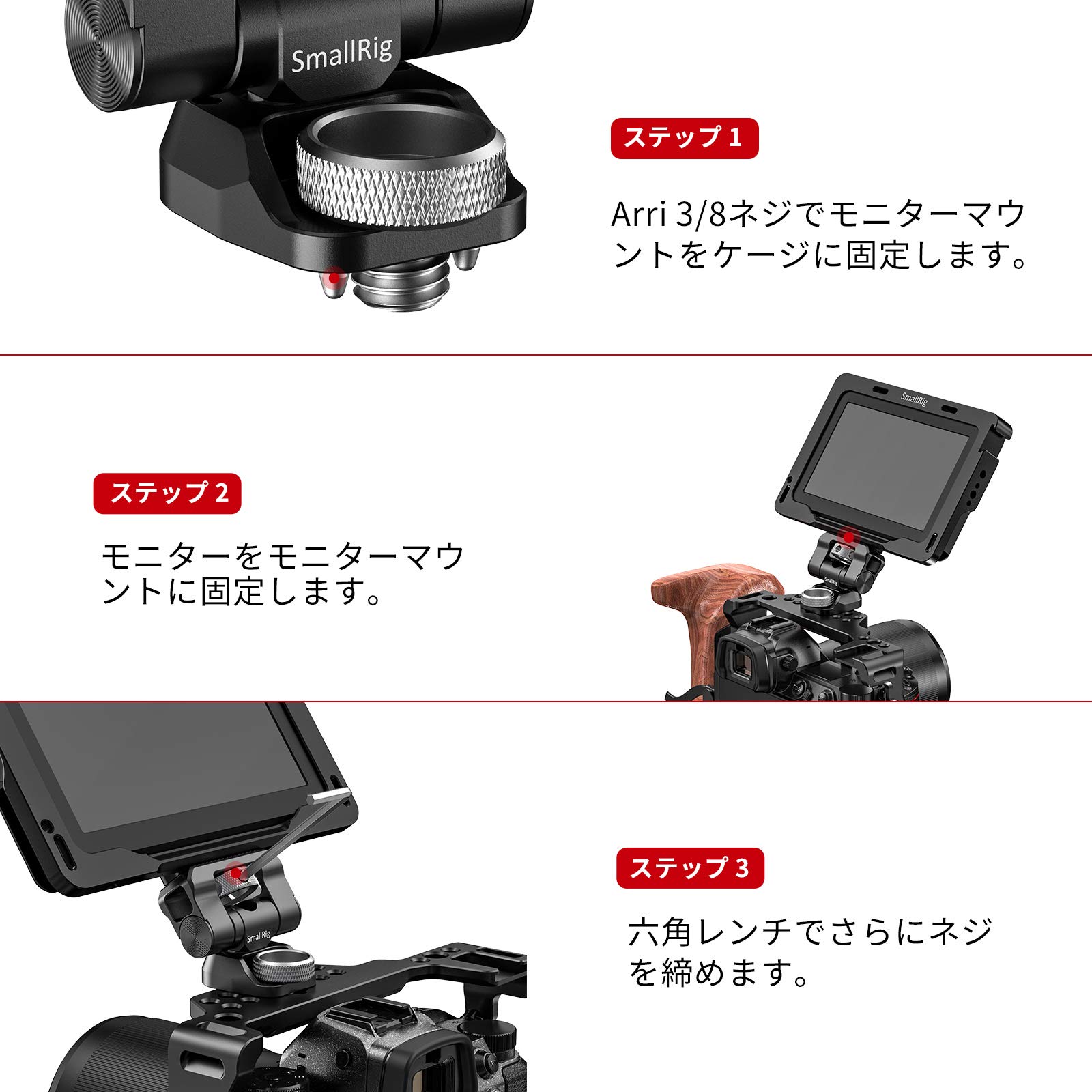 Amazon | SMALLRIG モニターマウント マウントホルダー Arri規格3/8