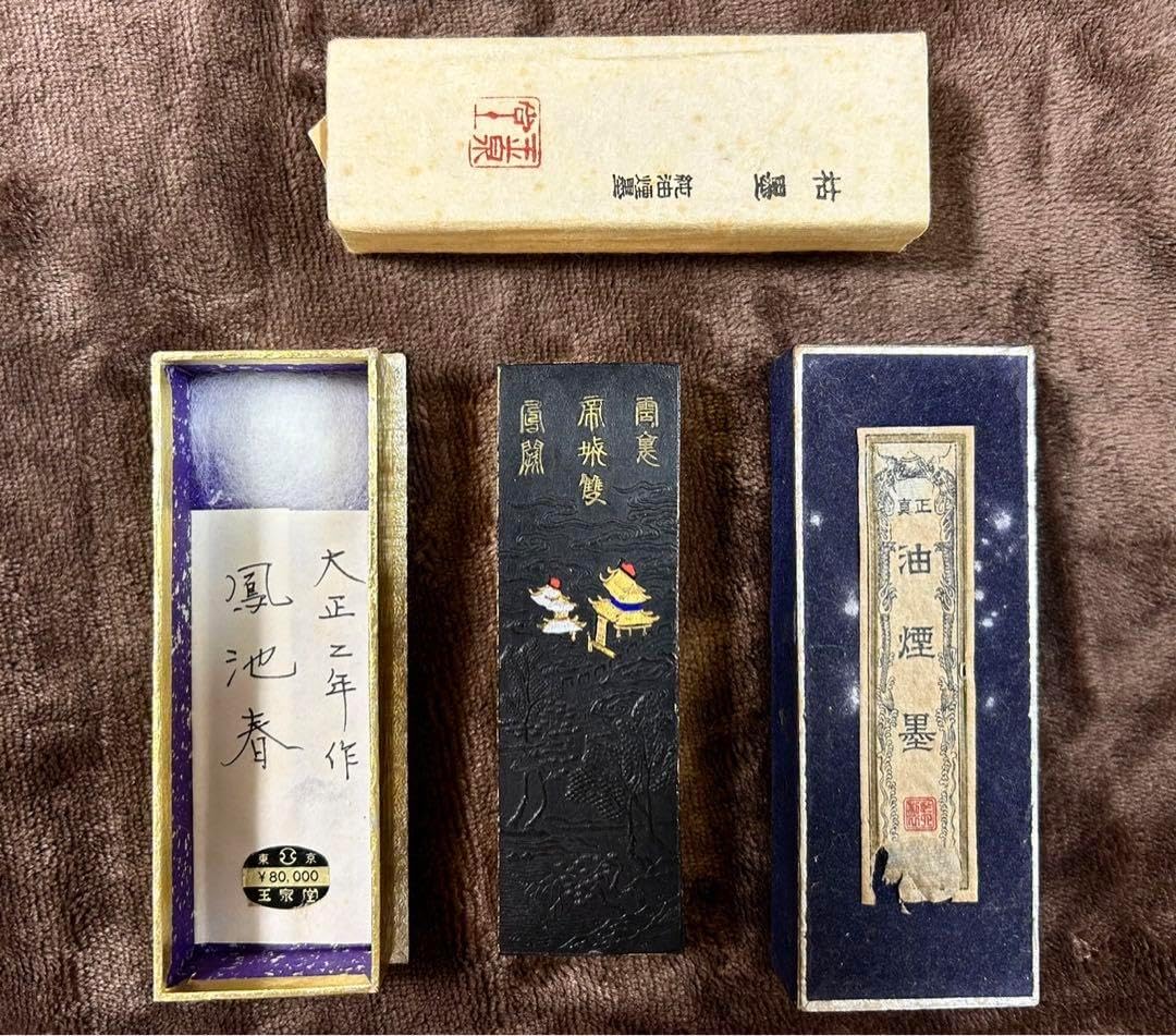 鳳池春 油煙墨 書道 骨董 034公式通販