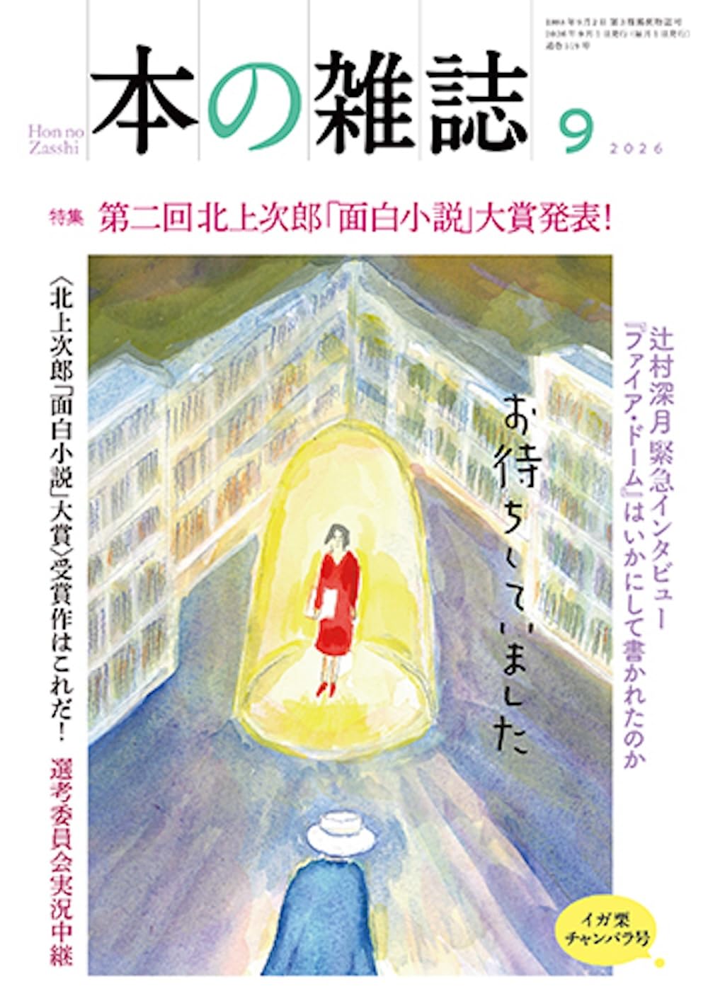 Amazon.co.jp: 本の雑誌編集部: 本、バイオグラフィー、最新アップデート