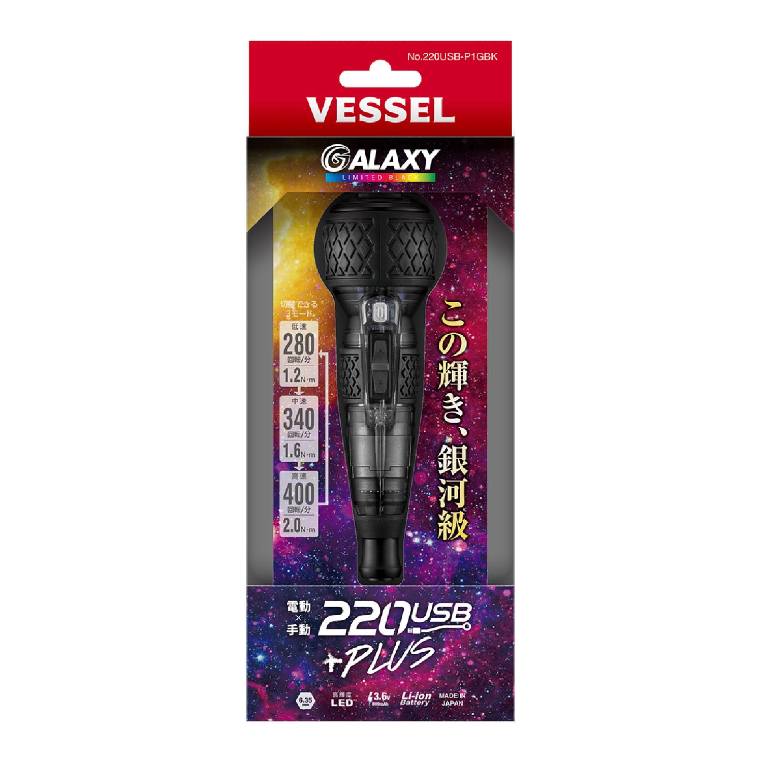 電ドラボール 電ドラボールプラスNo.220USB-P1(+2 x 100付属) | 製品情報