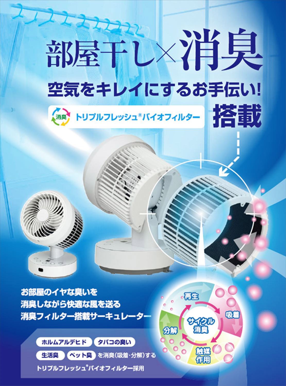 Amazon | 山善 DCモーター搭載 18cm立体首振りサーキュレーター (静音 