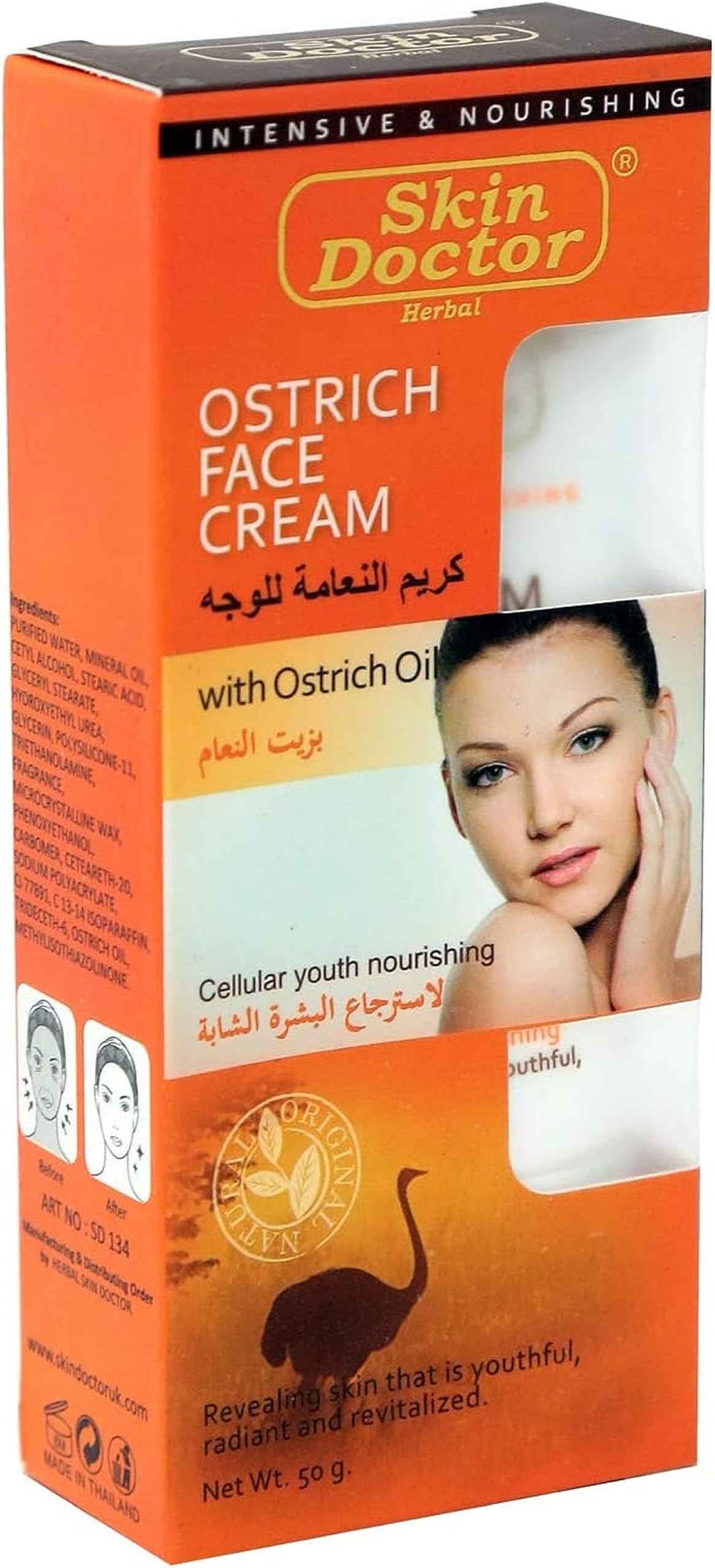 SKIN DOCTOR HERBAL™ Ostrich Face Cream 50g - Pack of 1 - Thailand Product