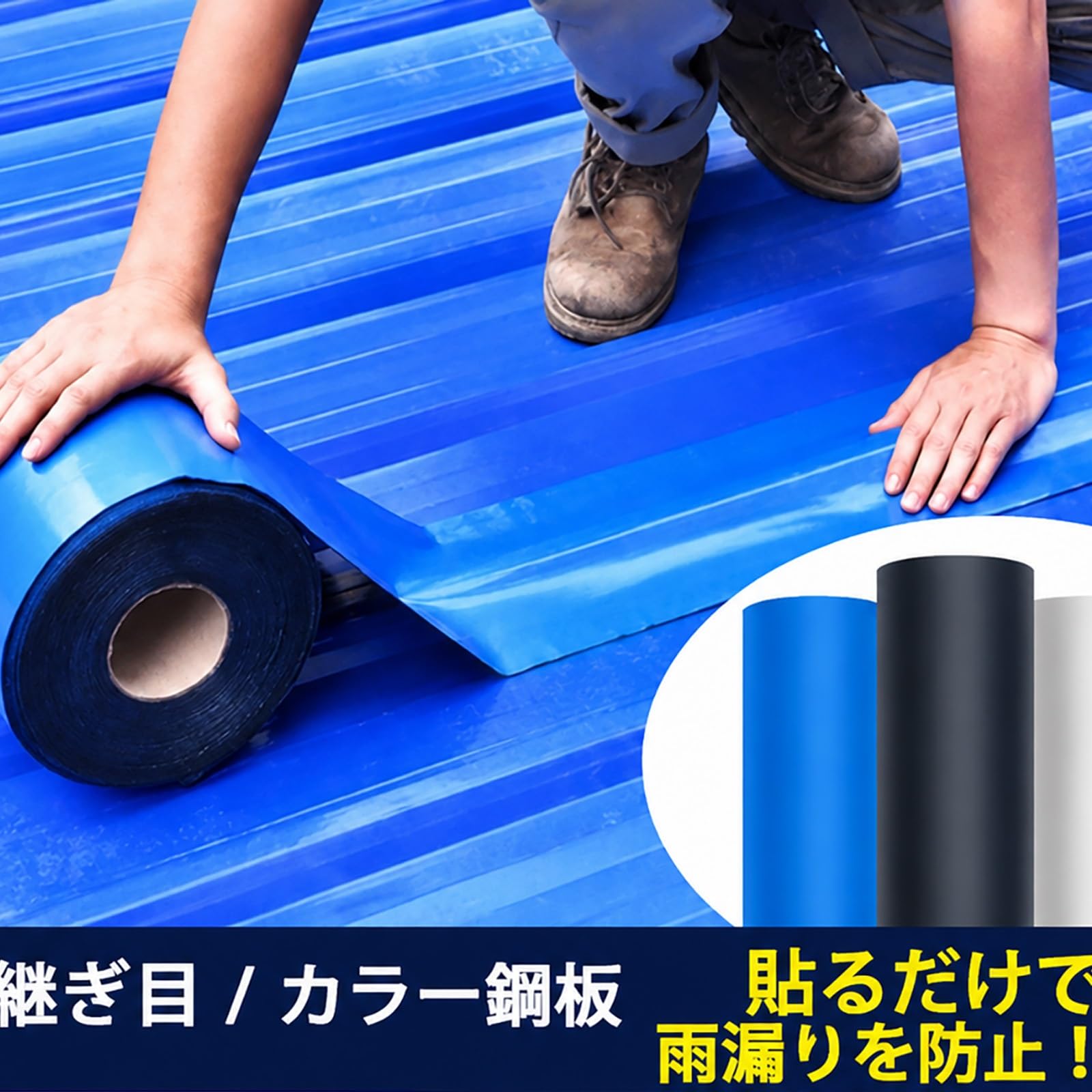 Amazon | QERZIWU 強力防水シート 屋外 屋根材 剝がして貼るだけ 断熱