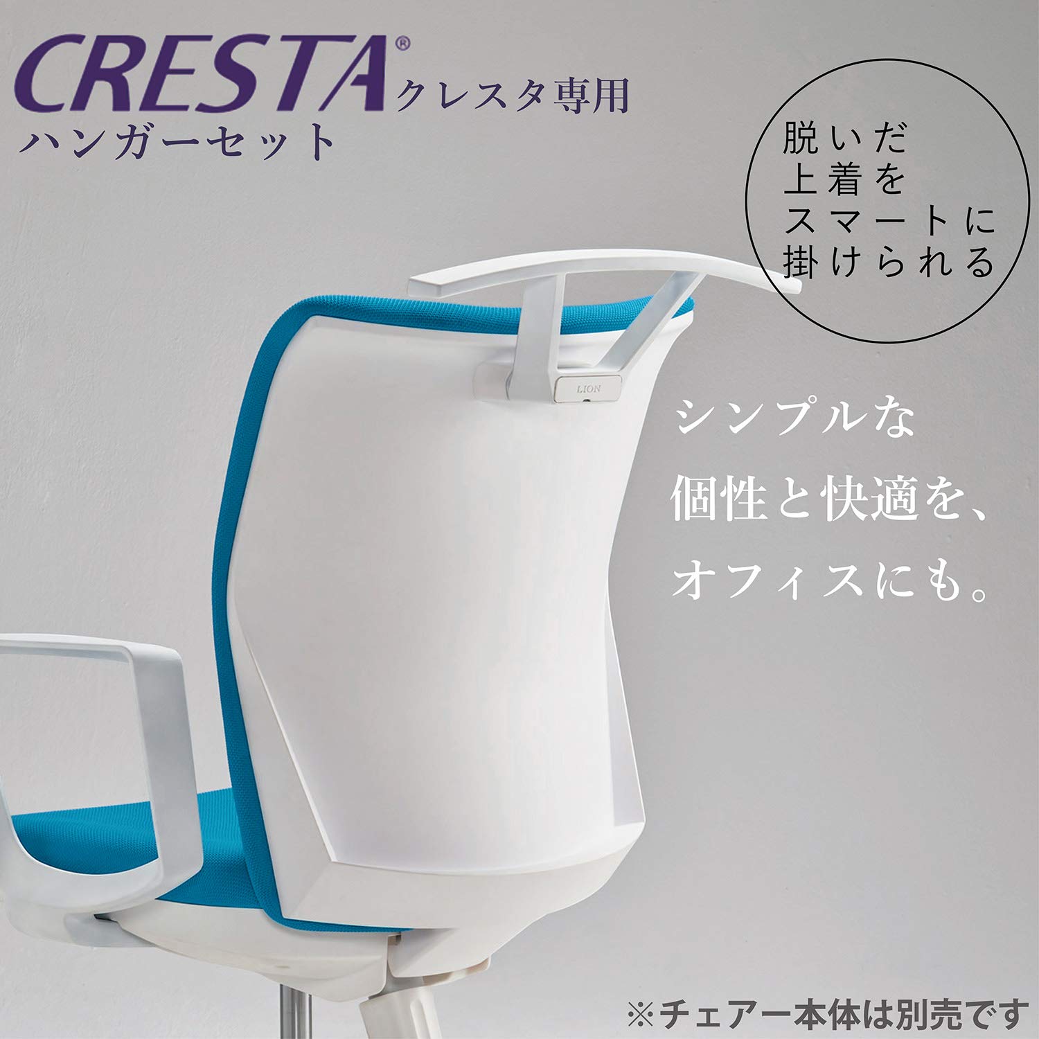 Amazon | ライオン事務器 ハンガーセット ビジネスチェアー Amazon | ライオン事務器 ハンガーセット ビジネスチェアー