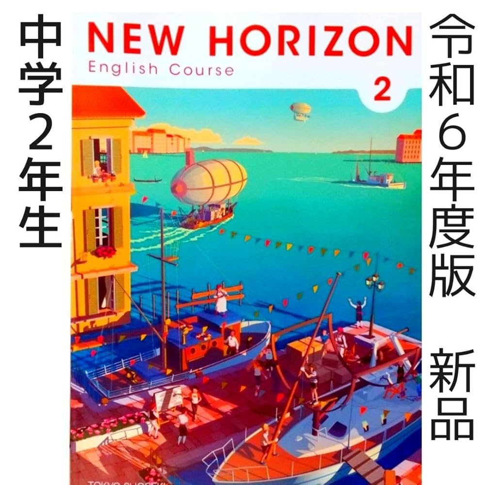 ニューホライズン読解ドリル 2年 51DftCl4kTL._UF894,1000_QL80_.jpg