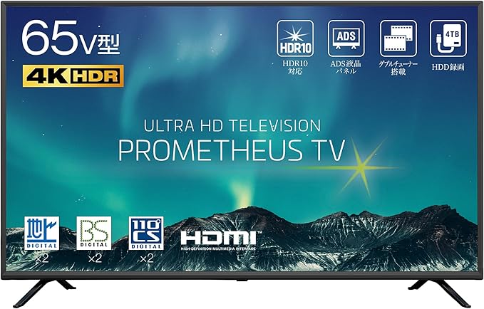 が大特価 プロメテウス Uniq 65型 4k 65hru2 Utv テレビ 映像機器 Amptfnhkazvi