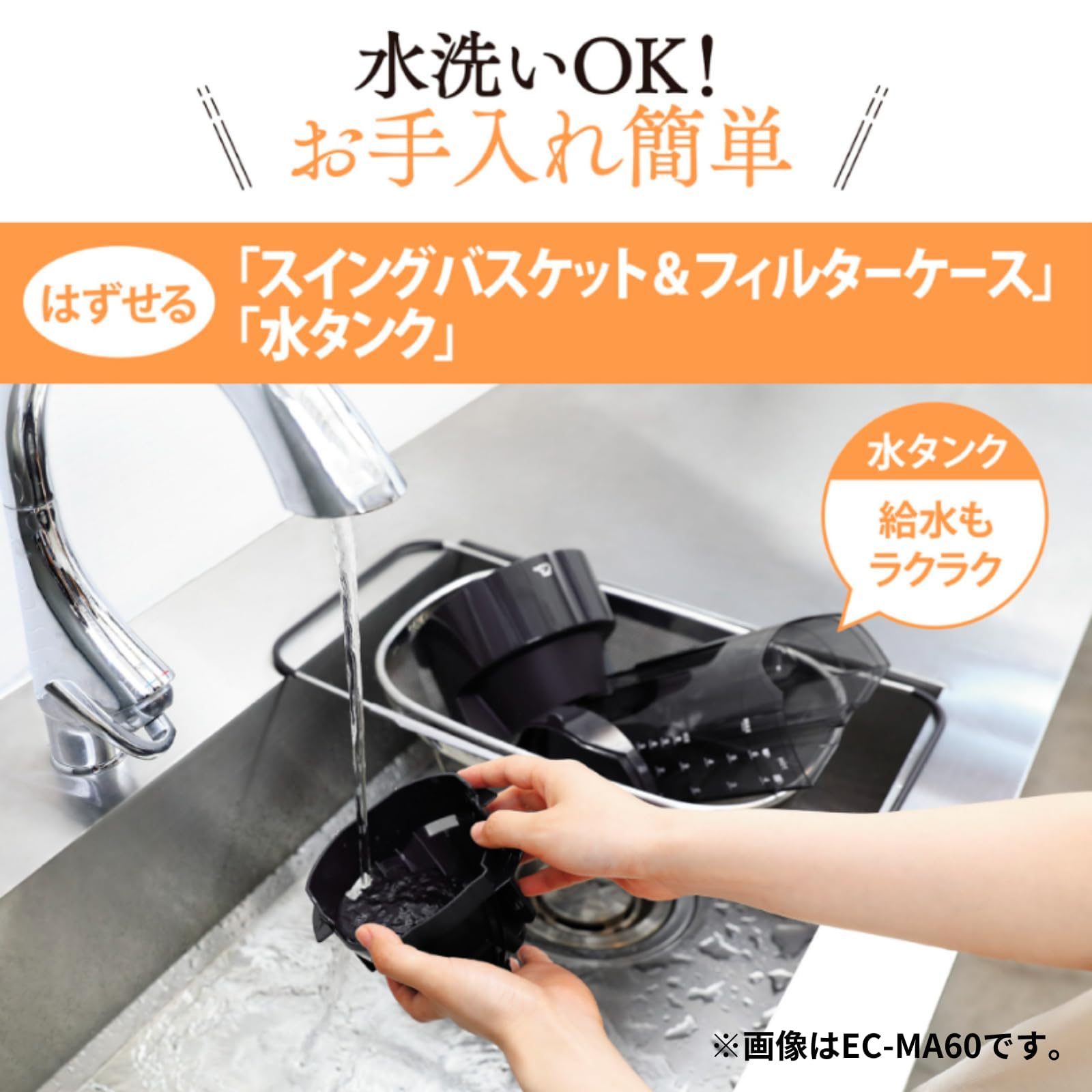 Amazon | コーヒーメーカー 6杯用 メッシュフィルター付 EC-AS60