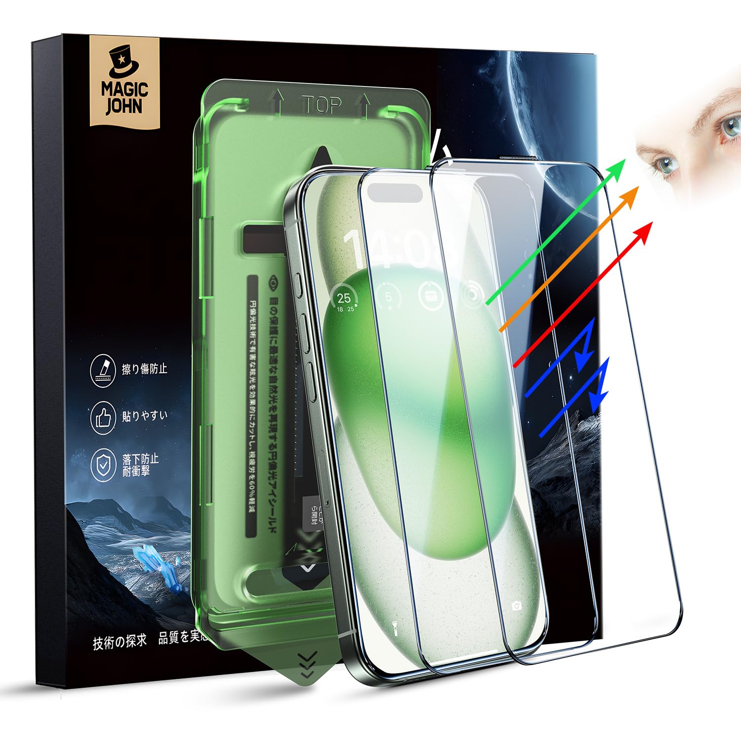 Amazon | MAGIC JOHN 対応 iPhone 16/15 ガラスフィルム ブルーライト