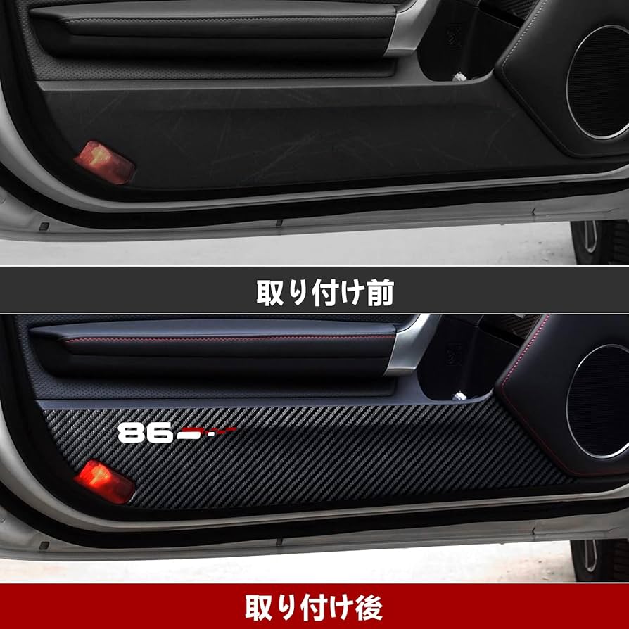 トヨタ86 スバルBRZ zn6 リアルレッドカーボン ドアパネルカバー