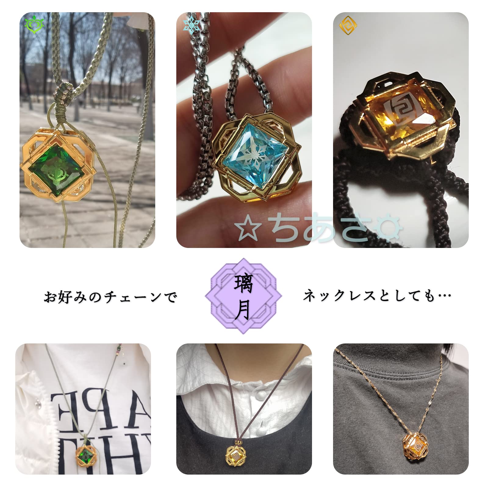 Amazon | 原神 神の目 彫刻された宝石ペンダント 璃月 7色 選択可能 岩