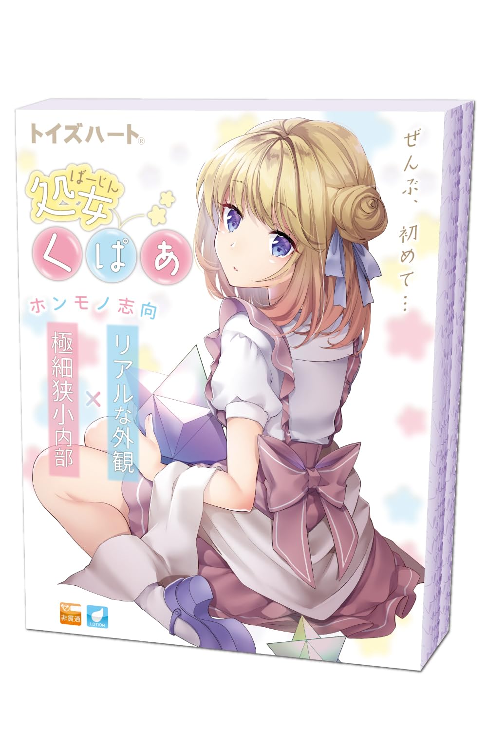 クミホさま♡専用 Amazon | 処女くぱぁ(バージンくぱぁ) トイズハート きつきつ 肉厚