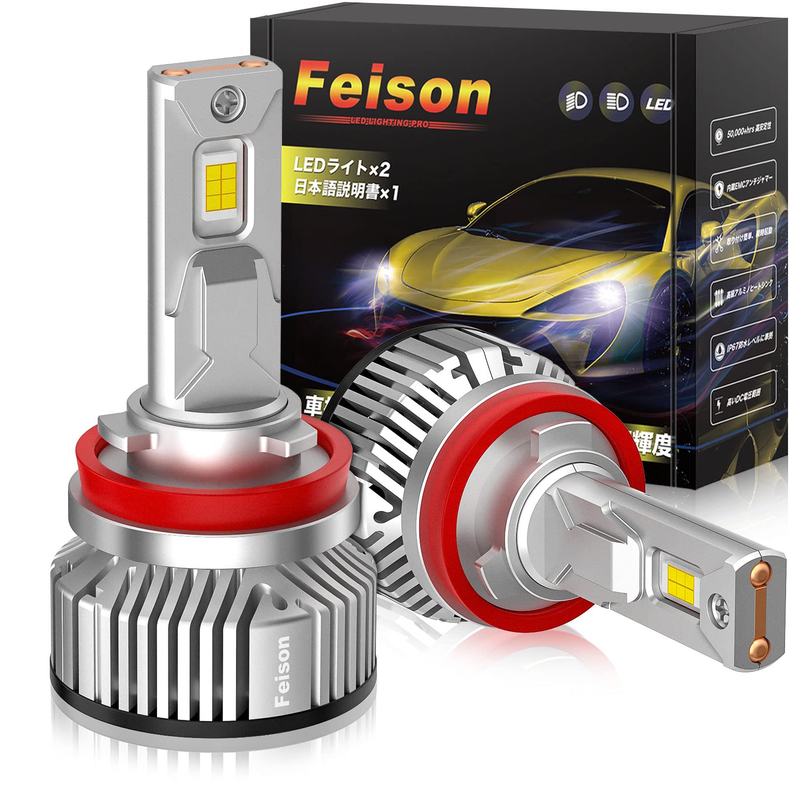 Amazon | 【高輝度 ミニサイズ】Feison（フェイソン） H8 H11 LED