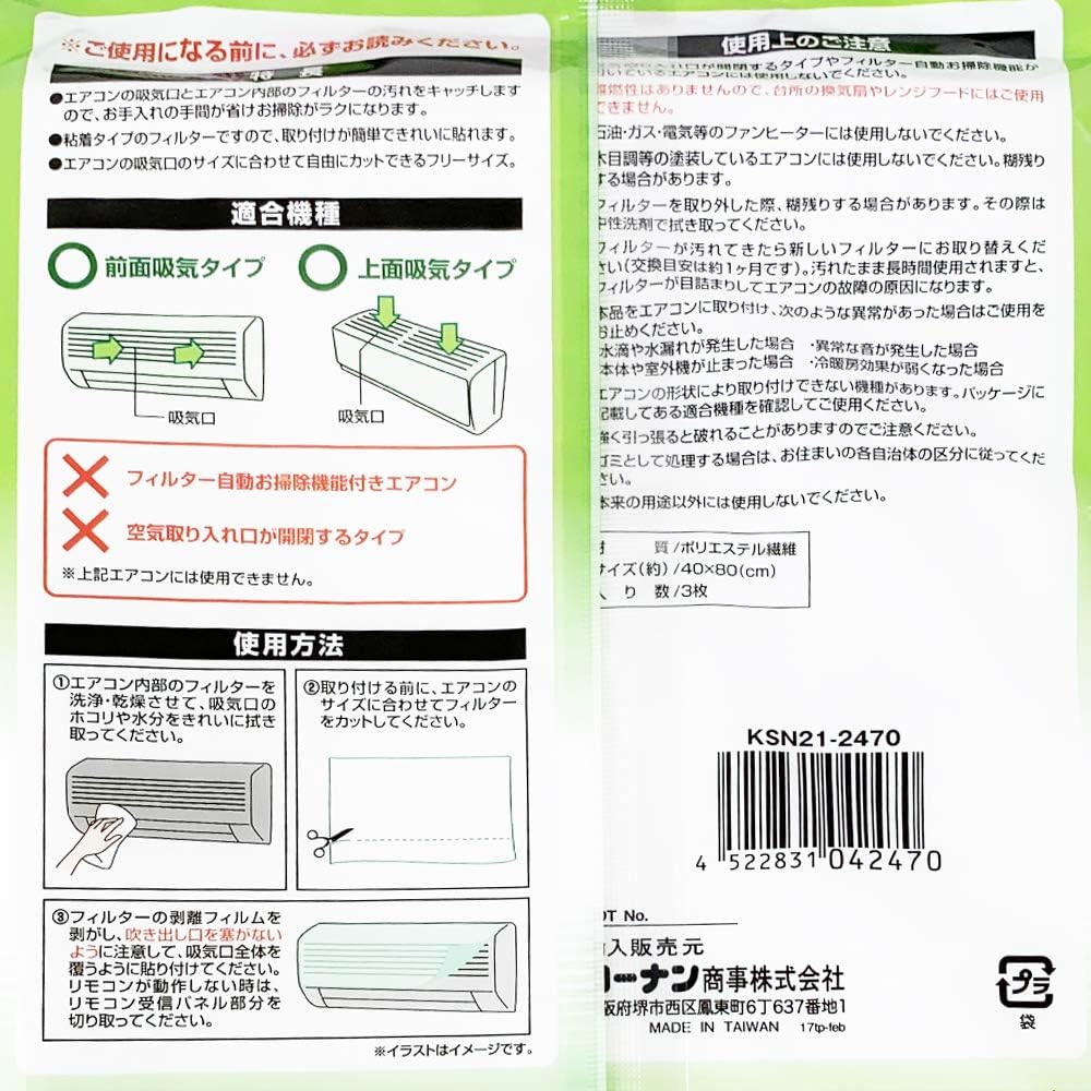 Amazon Co Jp コーナン オリジナル Lifelex ライフレックス 簡単貼るだけエアコンフィルター 3枚入り ホーム キッチン