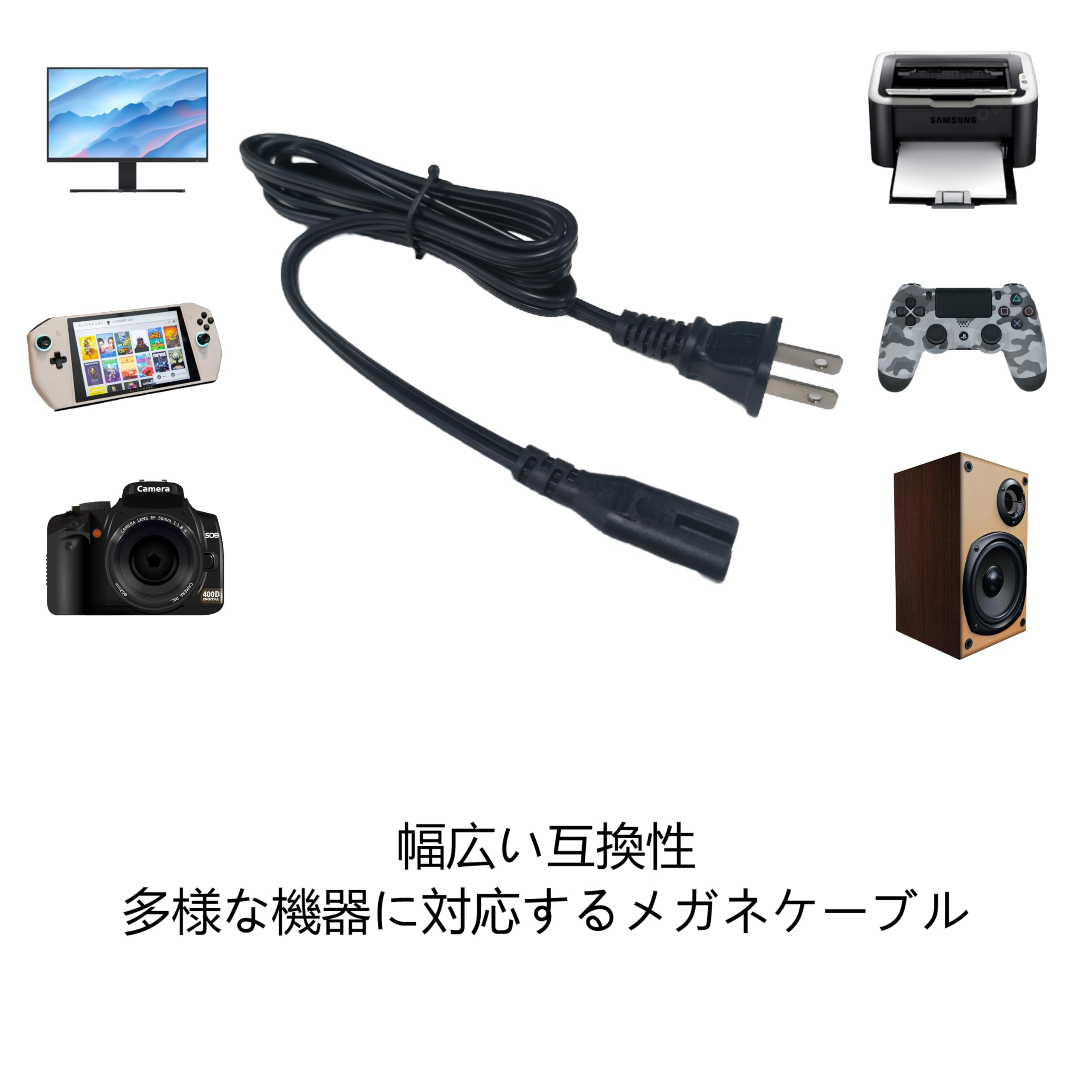 Amazon | Viyelioc 電源コード 1.5m メガネケーブル UL認証 18AWG 300V