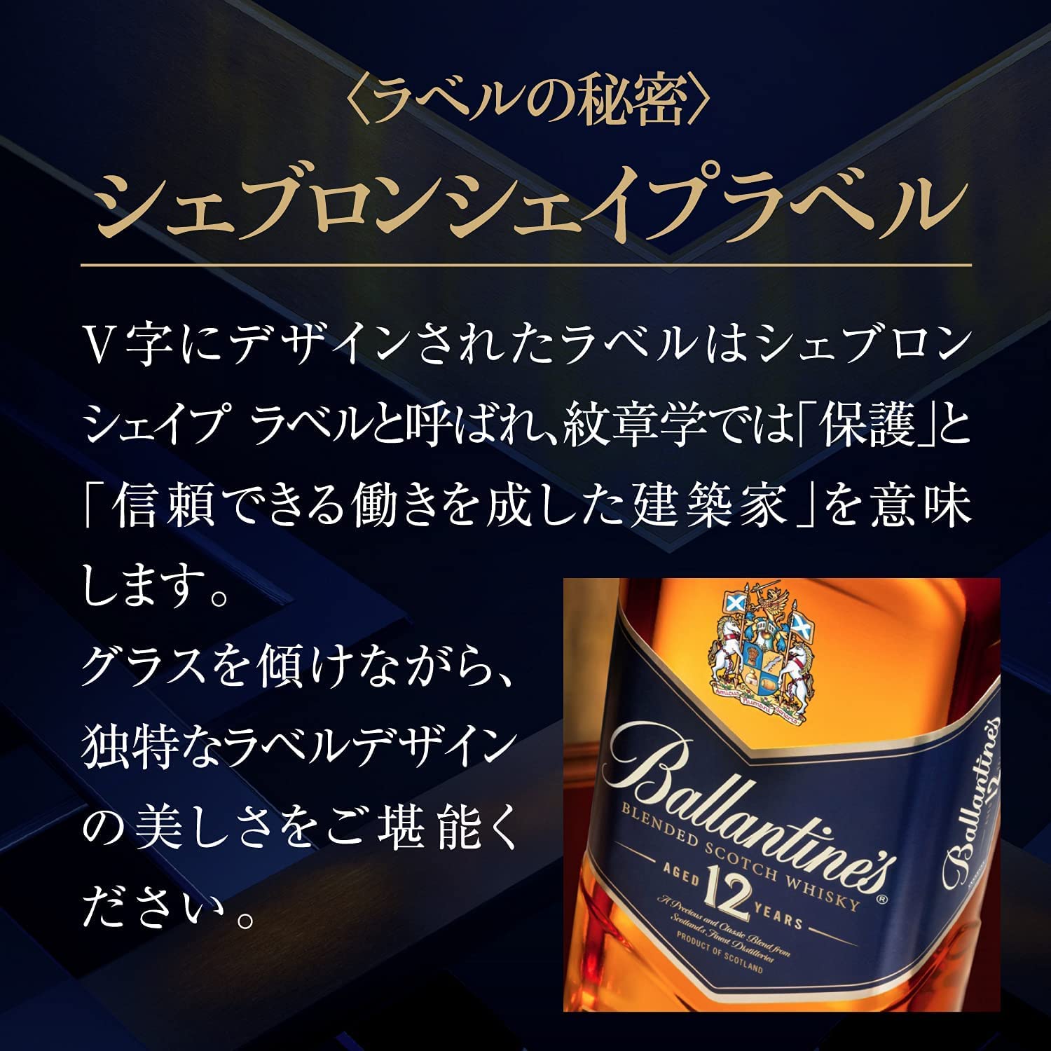 専用　バランタイン12年 ウイスキー　12本セット バランタイン 12年 バランタイン社の通信販売