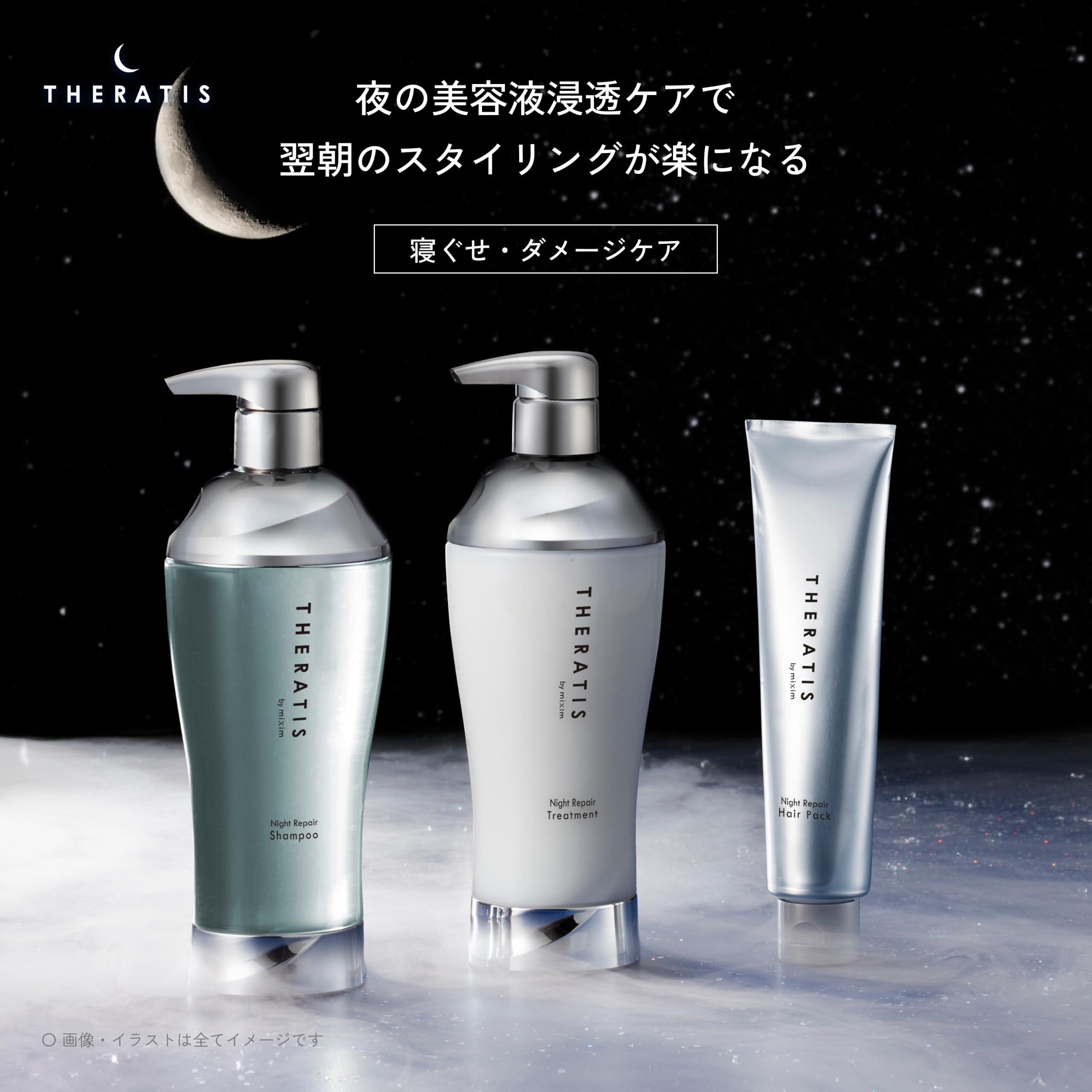 Amazon | THERATIS (セラティス) ナイトリペア 3点セット[ シャンプー