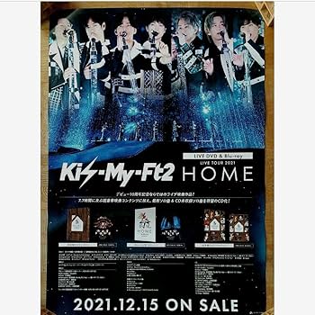 Amazon.co.jp: Kis-My-Ft2 LIVE TOUR 2021 HOME 告知ポスター