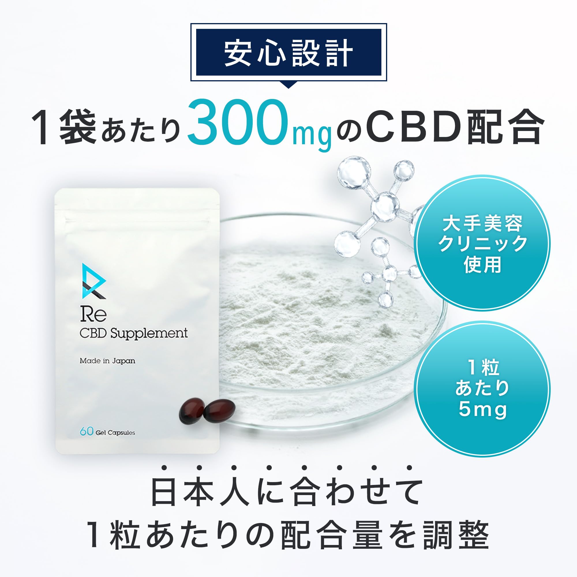 Amazon.co.jp: Re CBD サプリ 高濃度 CBD 300mg MCT オイル [ 賞味期限 