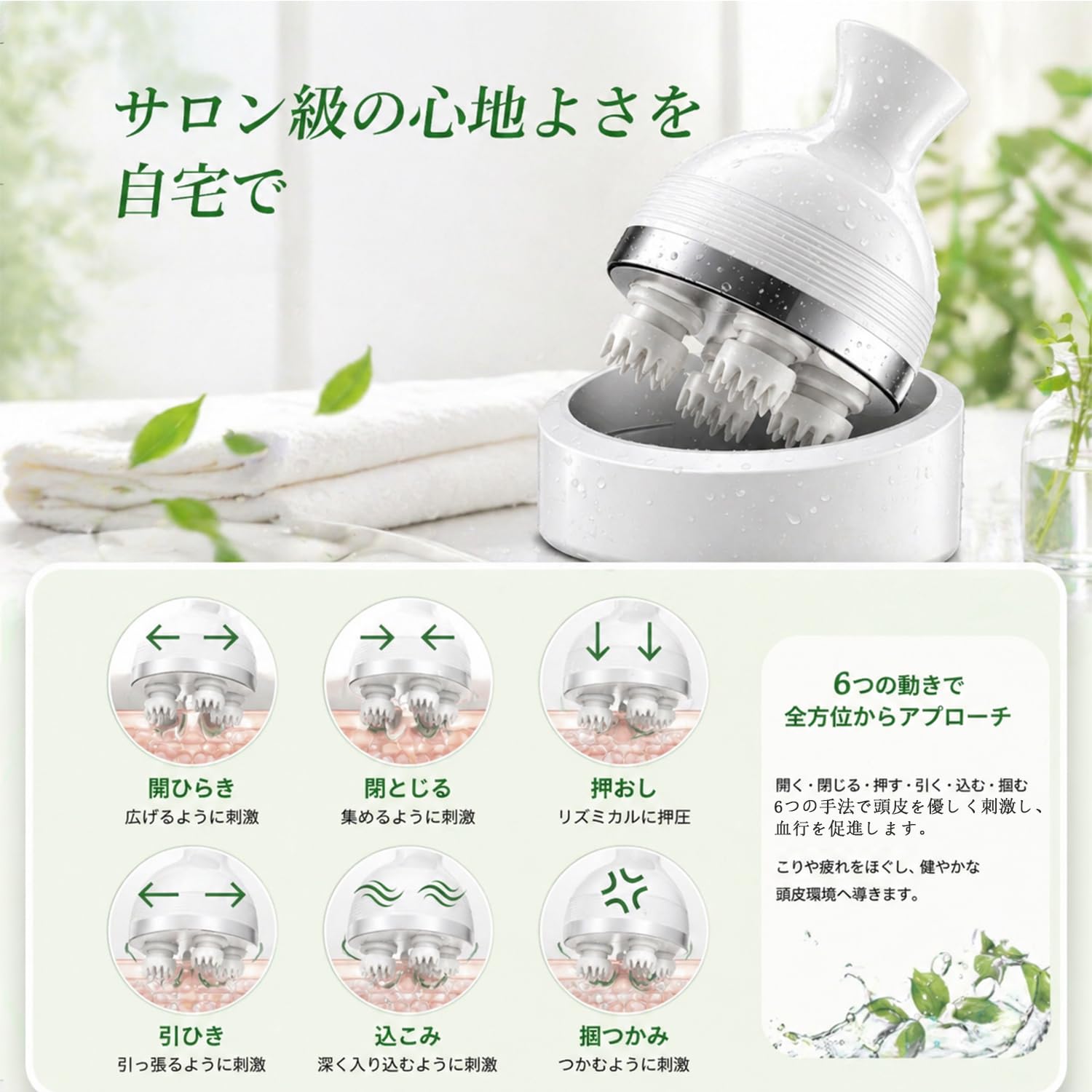 Amazon.co.jp: 【2026年 新モデル】ヘッドスパ 頭皮ブラシ 電動頭皮