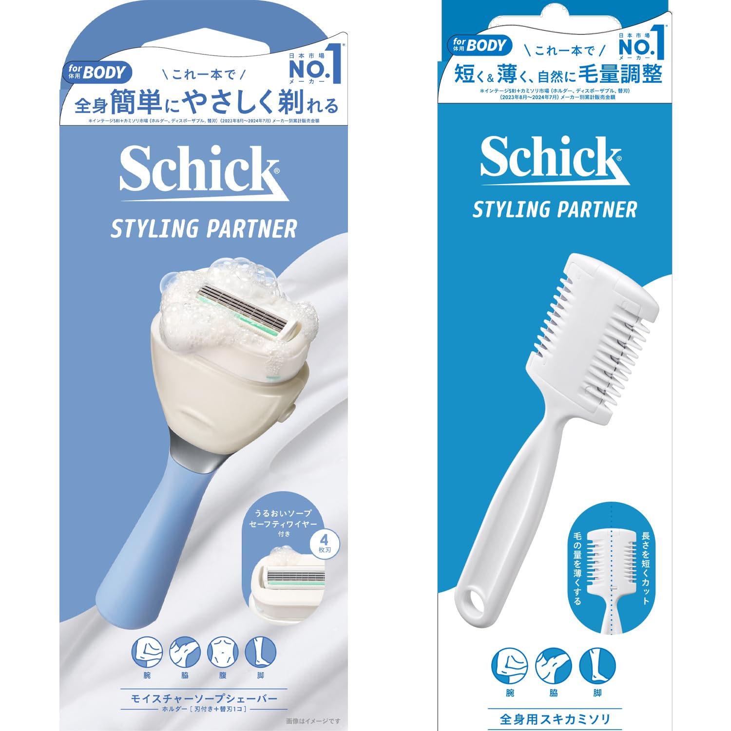 Amazon.co.jp: Schick(シック) モイスチャーソープシェーバー ホルダー