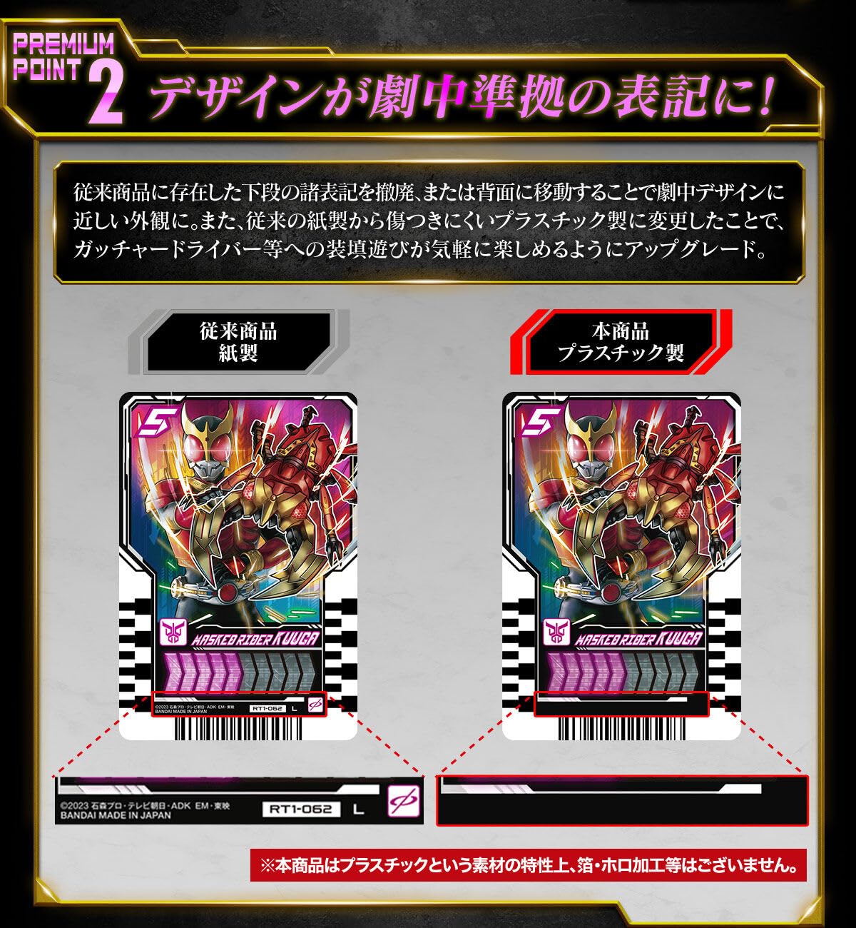 ライドケミートレカ レジェンドライダー 20枚セット売り【8488 PREMIUM