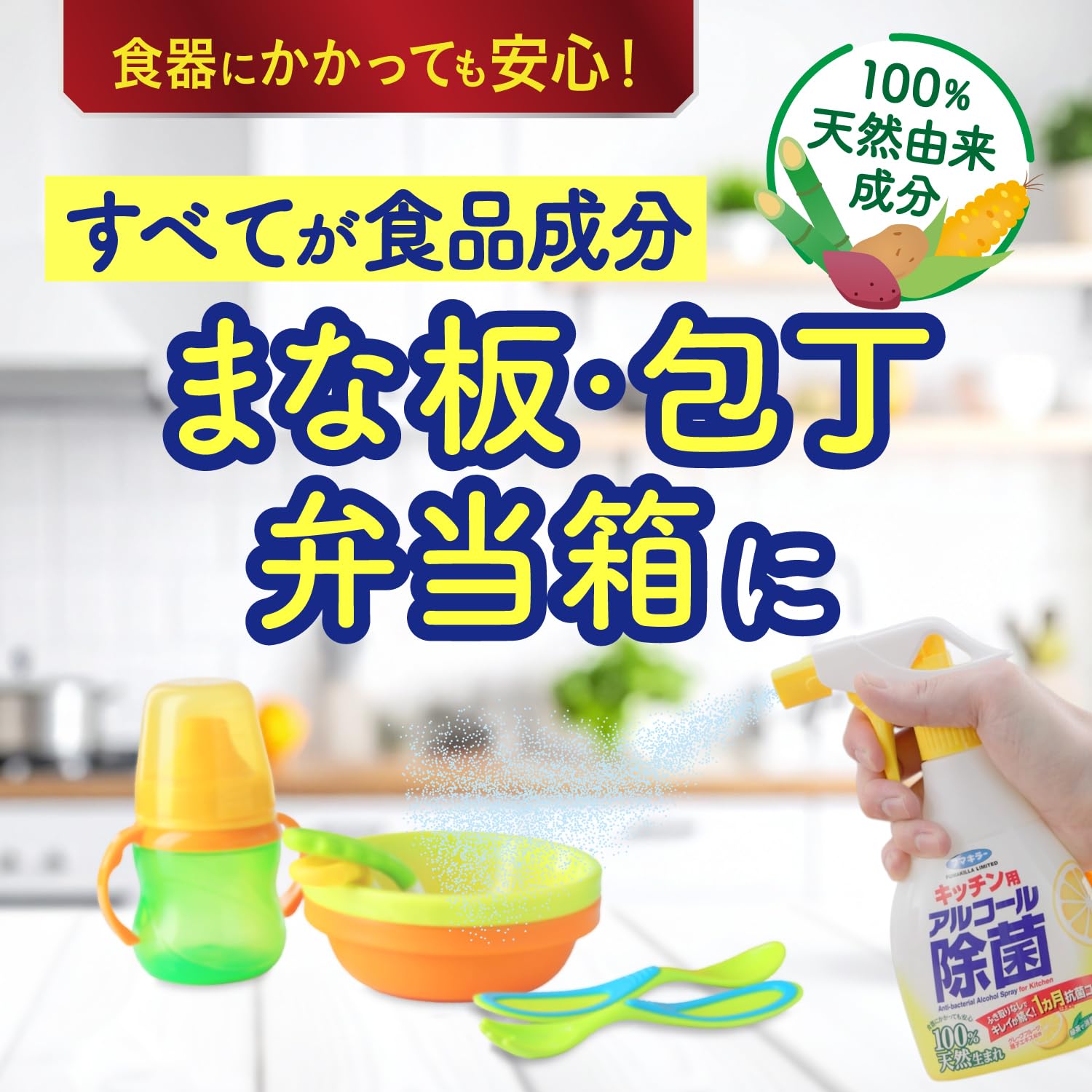 フマキラー アルコール 除菌 キッチン 大容量 業務サイズ アルコール除菌 キッチン用除菌スプレー 業務用