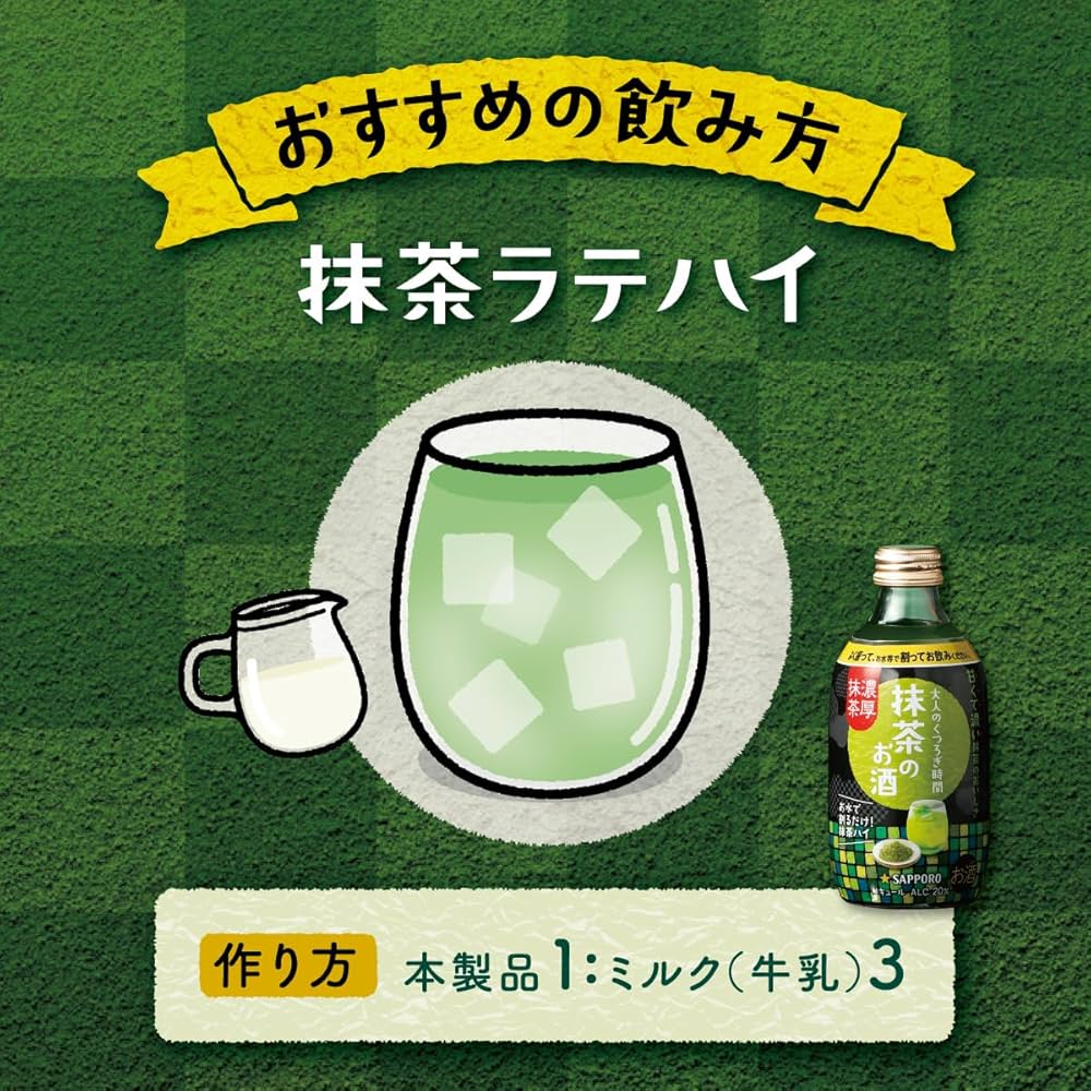 抹茶チョコお酒 e582f8c2780edb826546a4f8f88f2c