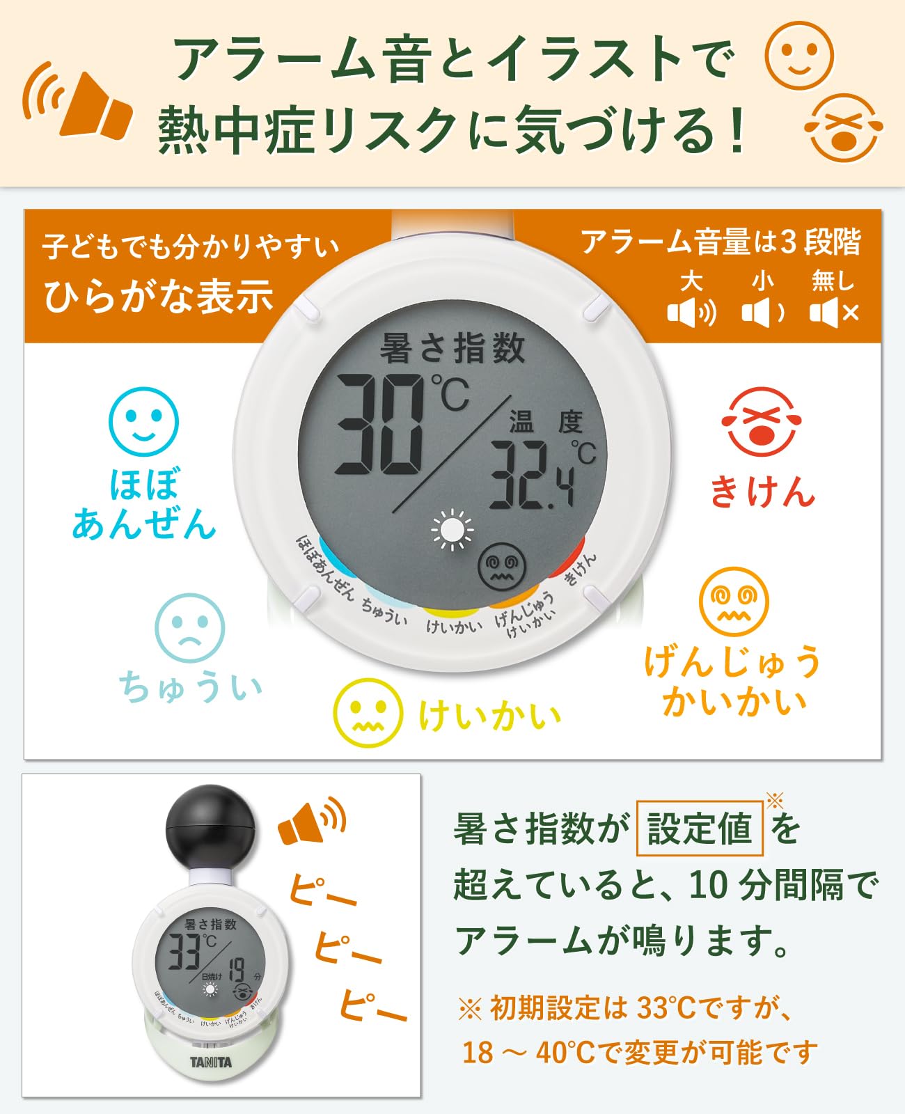 Amazon.co.jp: タニタ 黒球式温湿度計 デジタル 日焼けアラーム機能