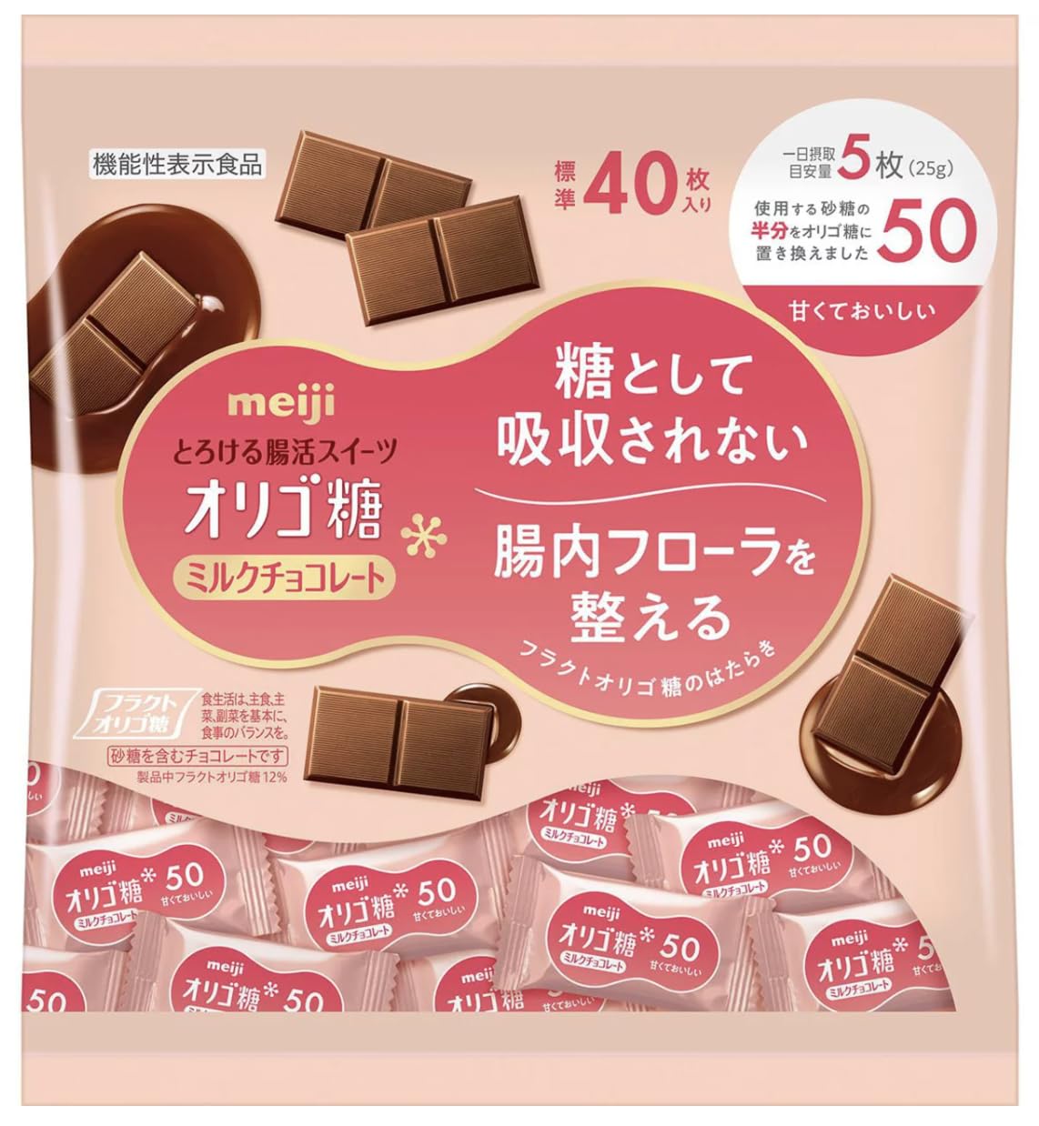 Amazon | OKURUX オリゴ糖ミルクチョコレート 50 大袋 200g ×1袋