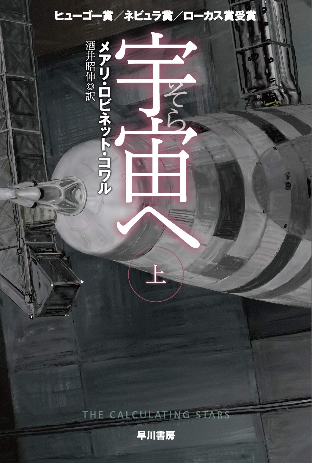 わが宇宙への空想 A1B2apLY-XL._AC_SY200_QL15_.jpg