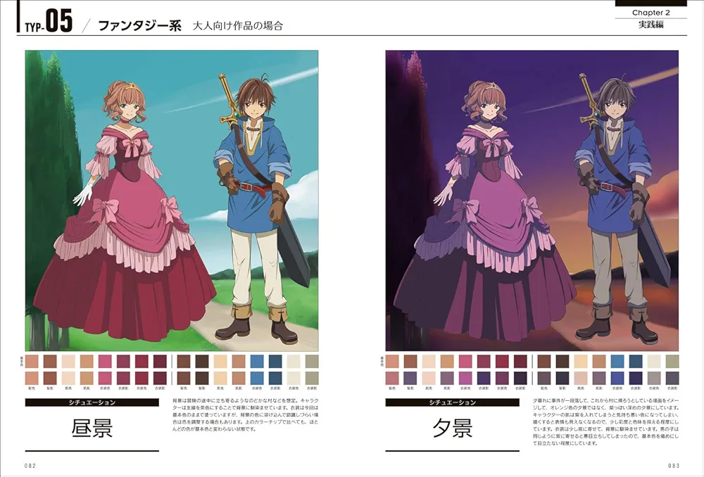 Amazon.co.jp: アニメーションの色彩設計から学ぶ 色彩&配色テクニック