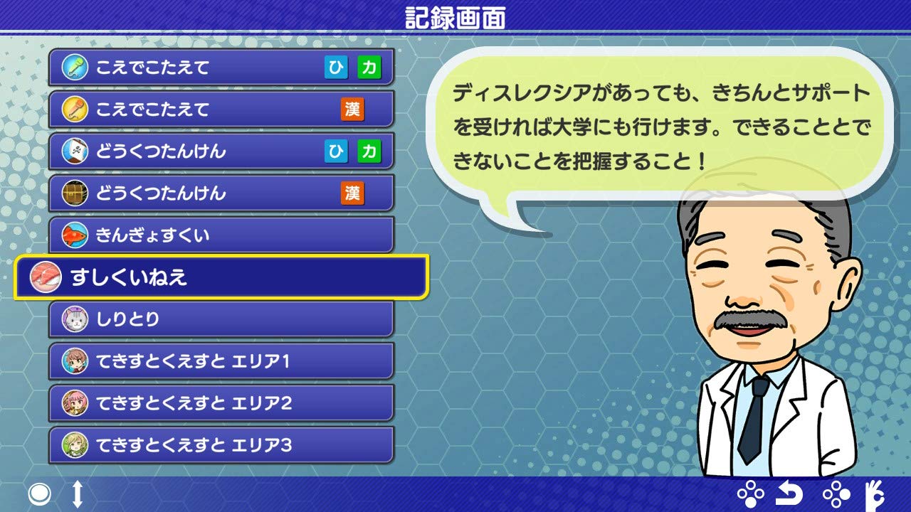 読むトレGO!