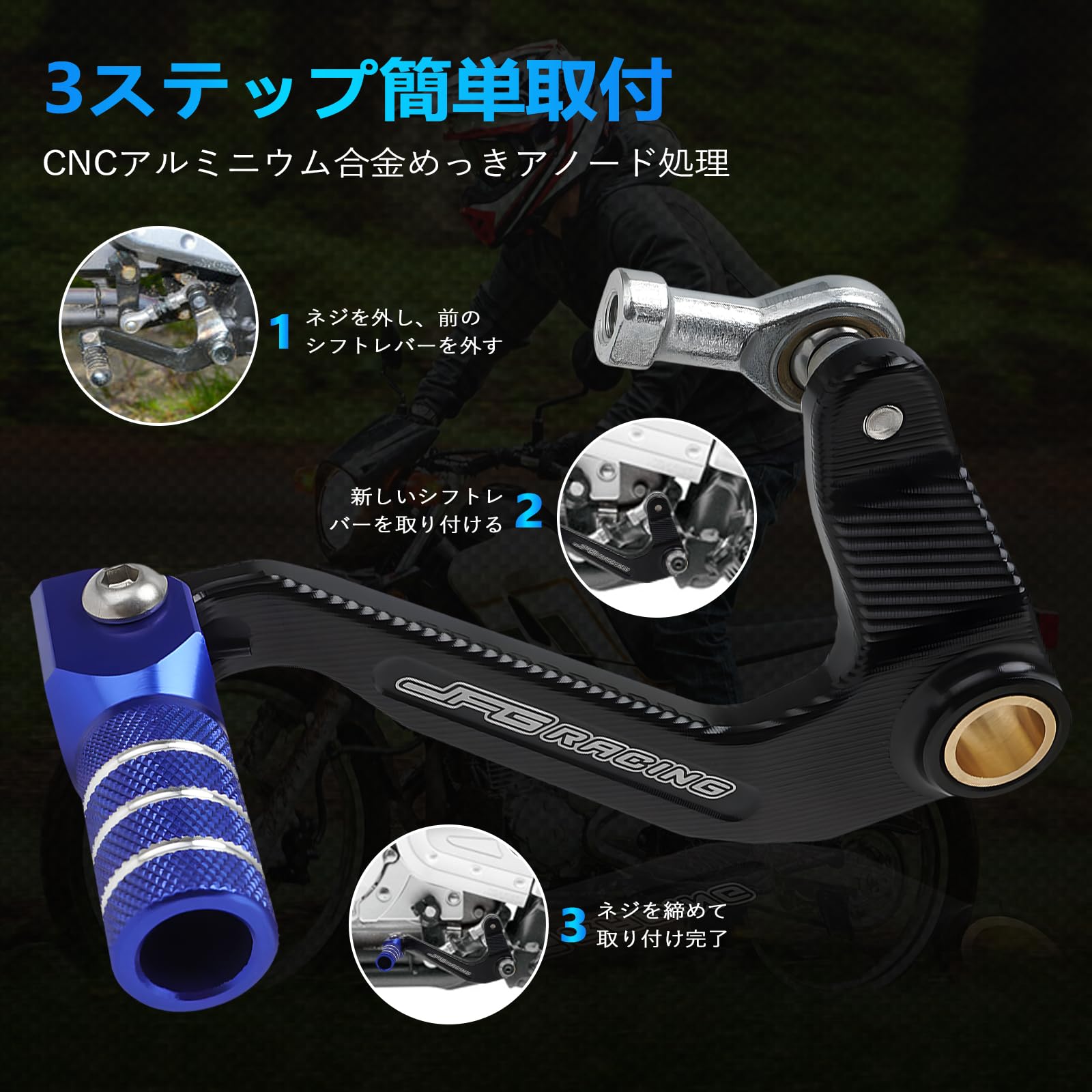 Amazon | JFG バイク フット シフトペダル チェンジペダル アルミ製