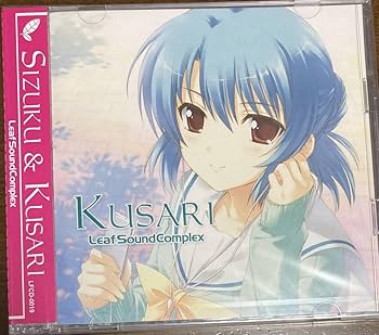 【未開封】アニメサウンドトラックコレクション ２５枚セット Amazon.co.jp: 未開封 LEAF SOUND COMPLEX 雫 鎖 サウンドトラック2枚