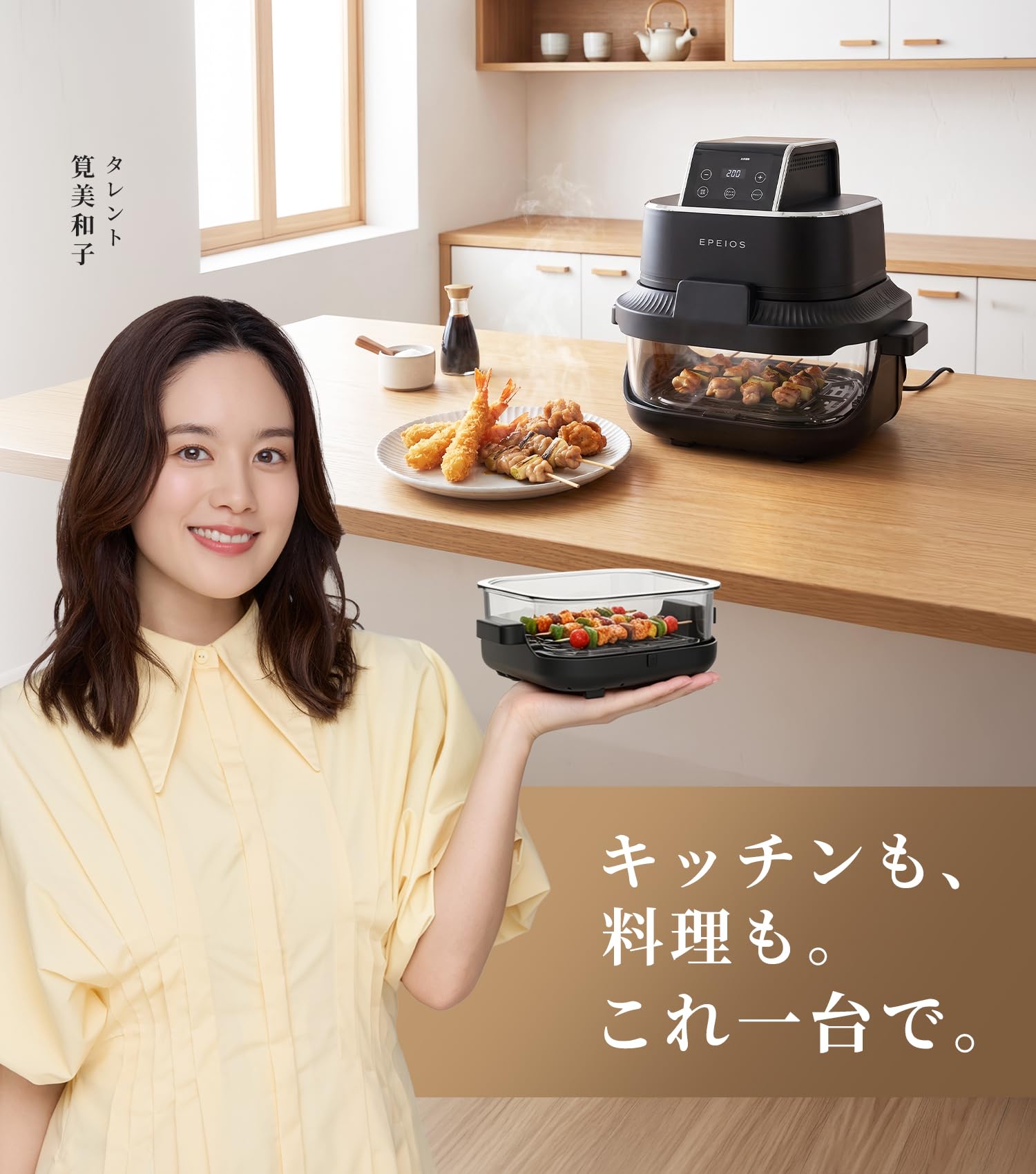 Amazon.co.jp: エペイオス(Epeios) ノンフライヤー エアフライヤー