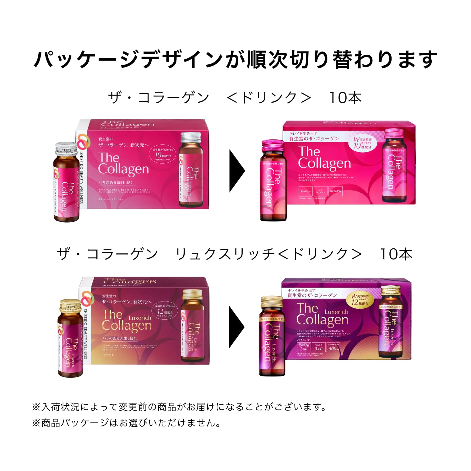 Amazon.co.jp: ザ・コラーゲン(The Collagen) リュクスリッチ 10本