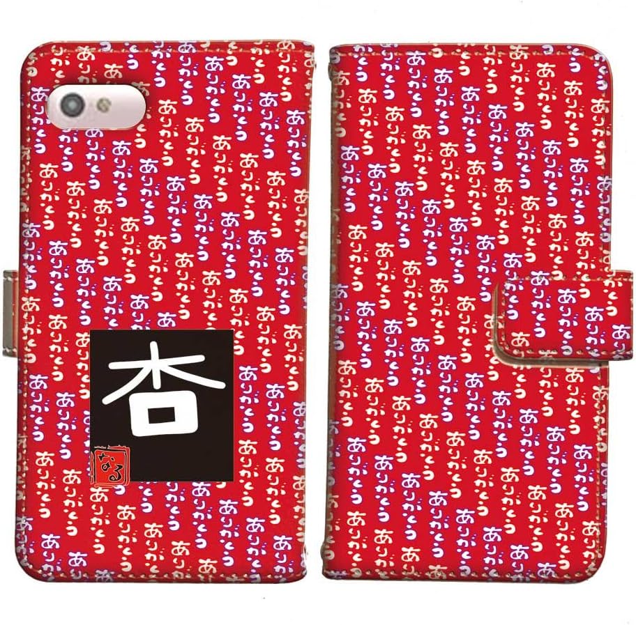 Amazon Co Jp Uq Mobile Kc 01 言花や 感動 杏 名前には大切な意味がある 感動の説明書付 手帳型 T 03 改名 名付け 命名 姓名判断 漢字 スマホケース その他 京セラ 家電 カメラ