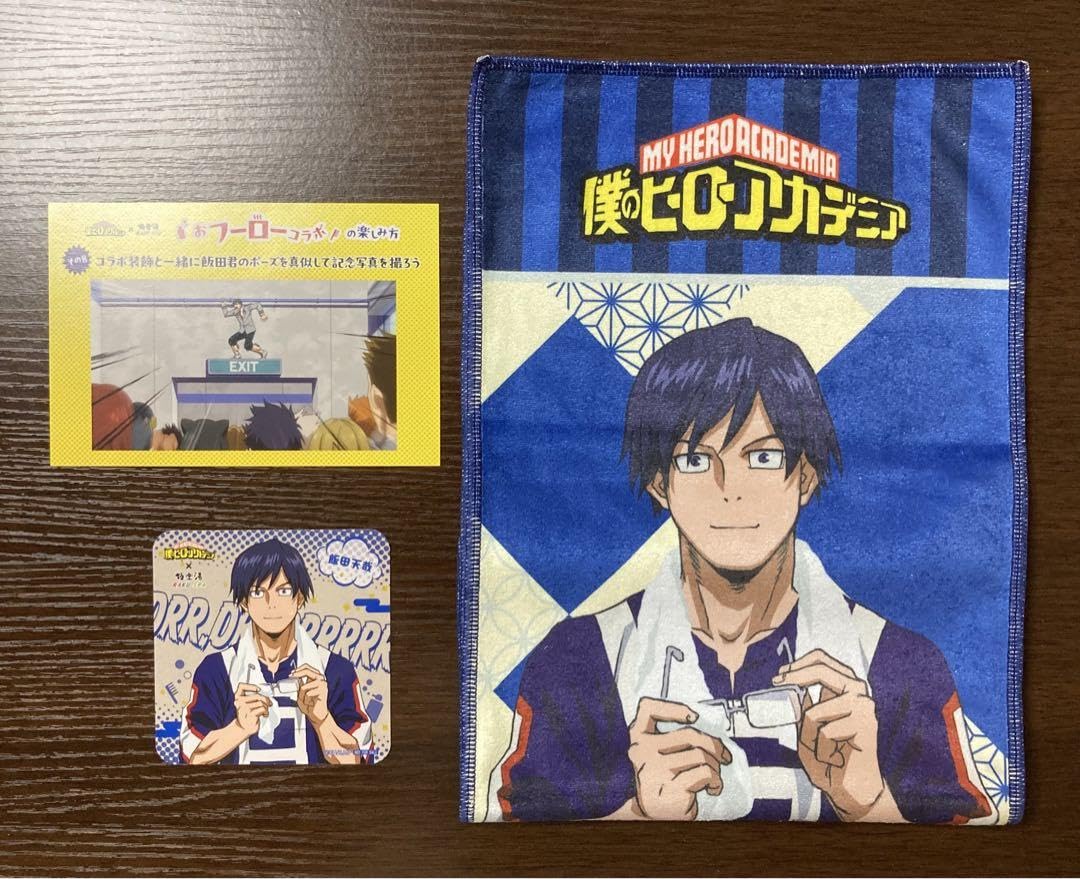 Amazon.co.jp: ヒロアカ 極楽湯 飯田天哉 飯田 マフラータオル