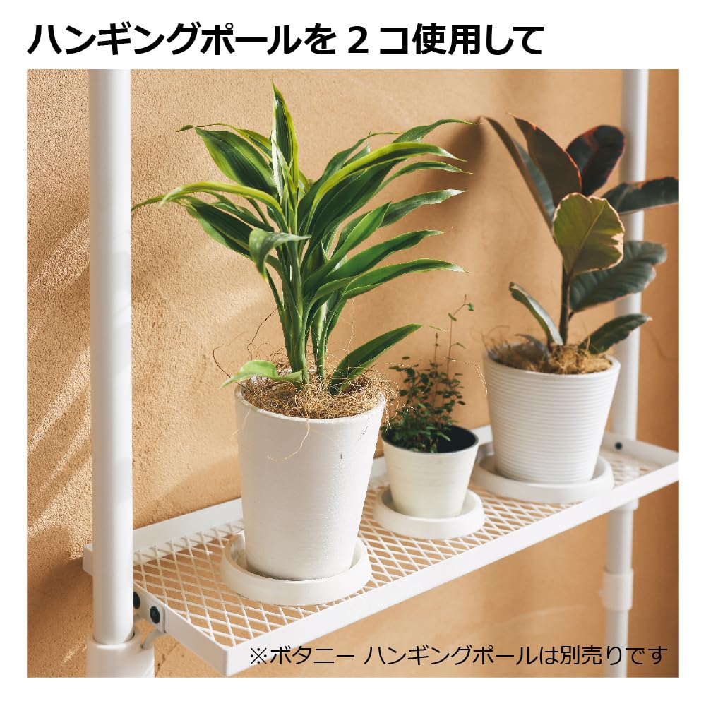 Amazon | リッチェル(Richell) ボタニー ハンギングポール用シェルフ