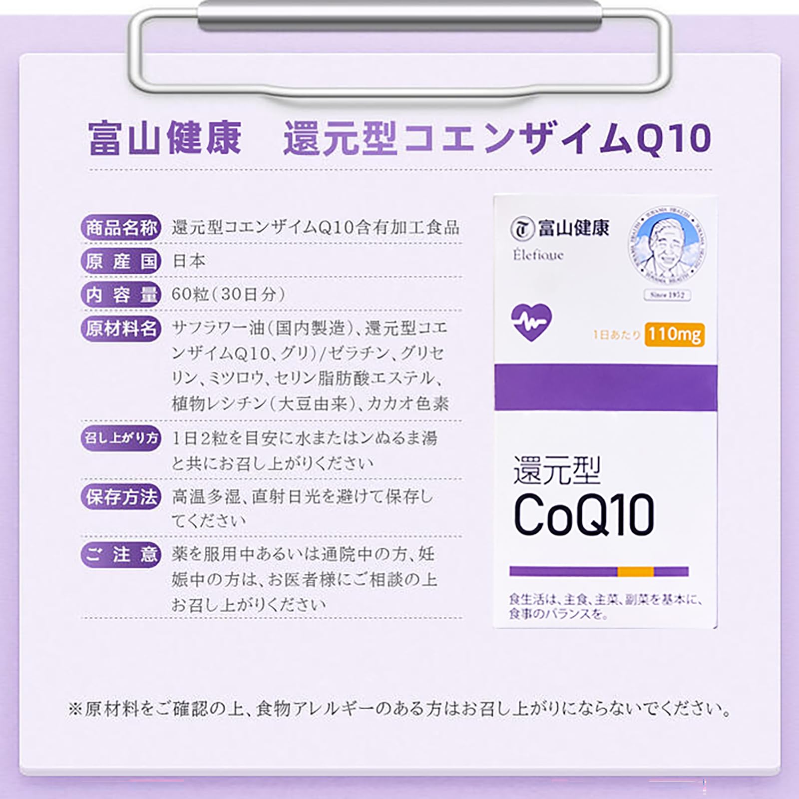 Amazon | 富山薬品 コエンザイムQ10 還元型 110mg サプリメント 若々 